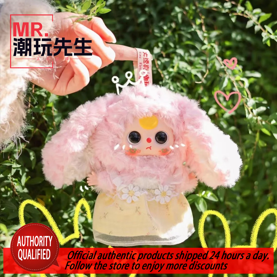 Baby Three Year Old Cute Series Plush Blind Box Original Genuine