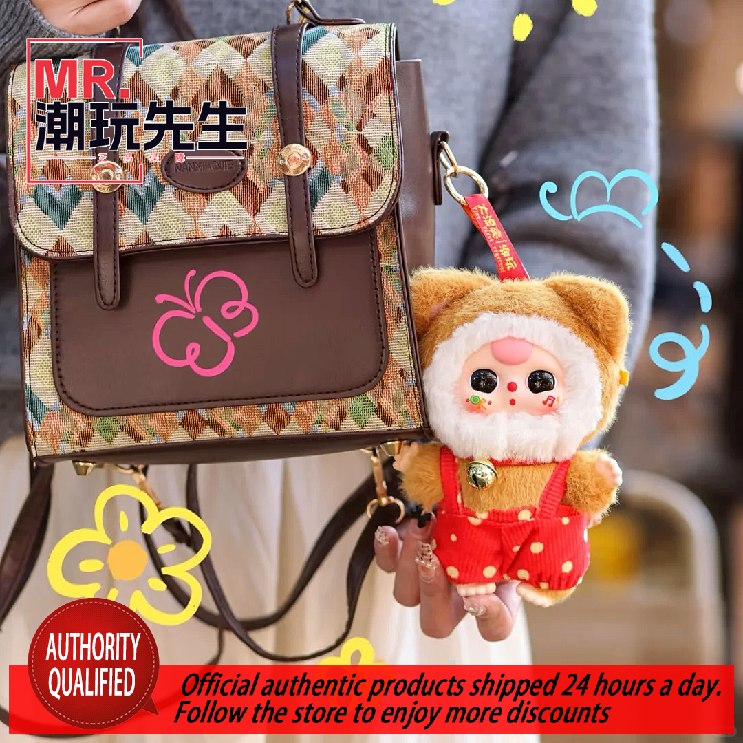Baby Three Year Old Billionaire Series Plush Blind Box Original Genuine