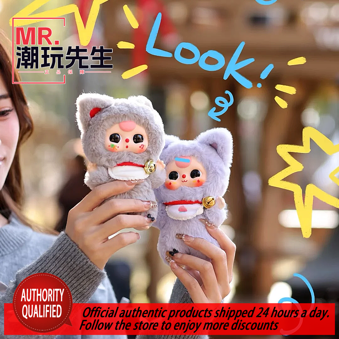 Baby Three Year Old Billionaire Series Plush Blind Box Original Genuine