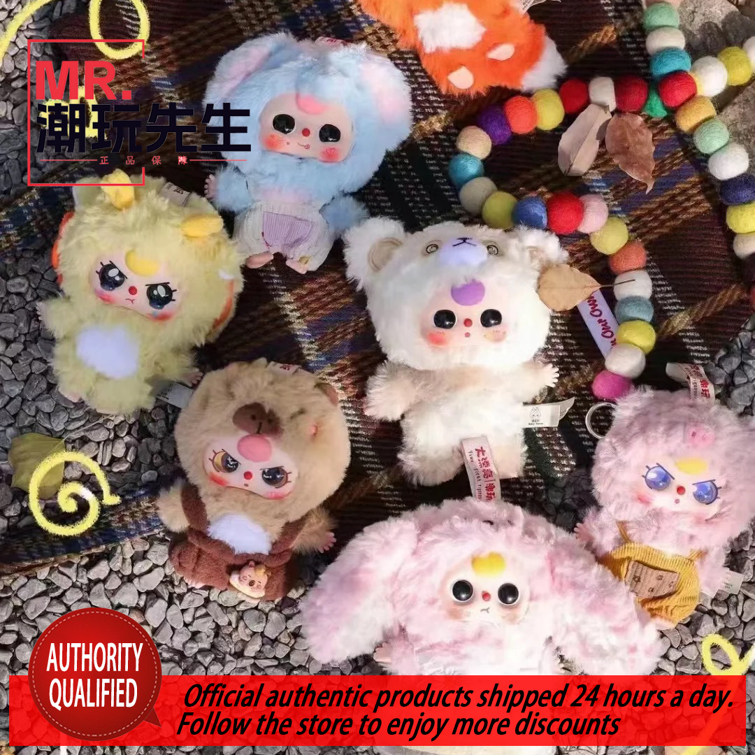 Baby Three Year Old Cute Series Plush Blind Box Original Genuine