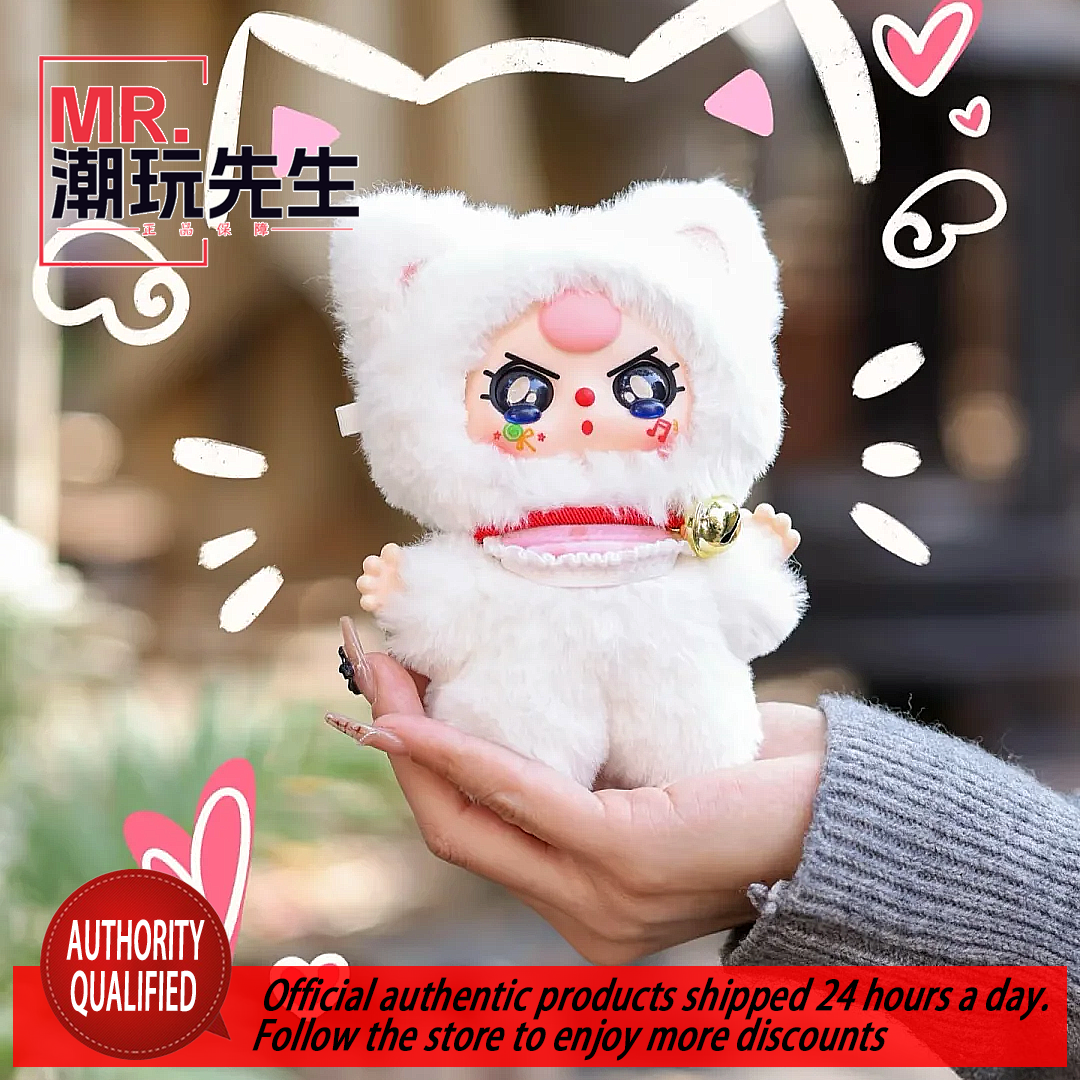 Baby Three Year Old Billionaire Series Plush Blind Box Original Genuine
