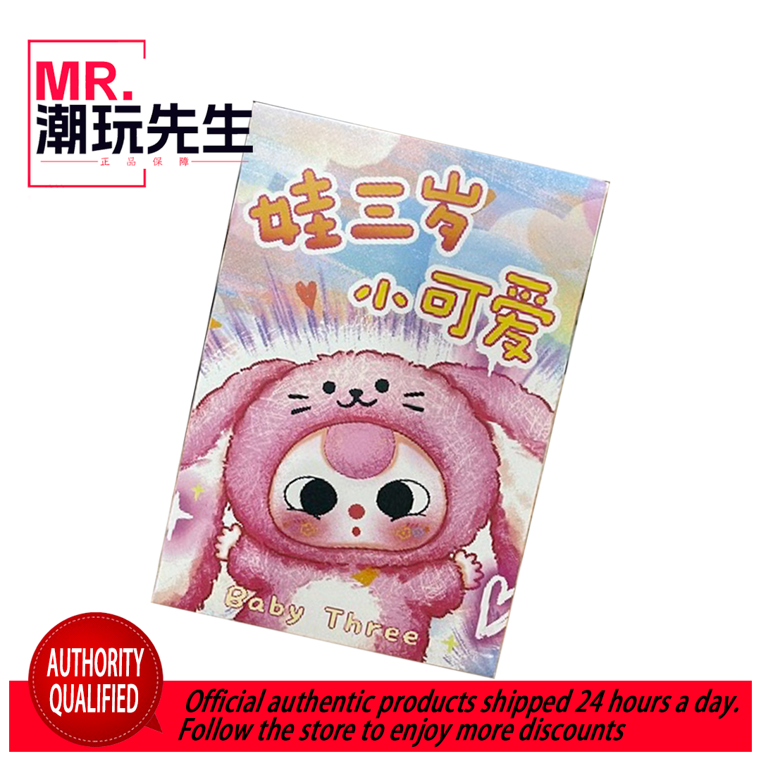Baby Three Year Old Cute Series Plush Blind Box Original Genuine