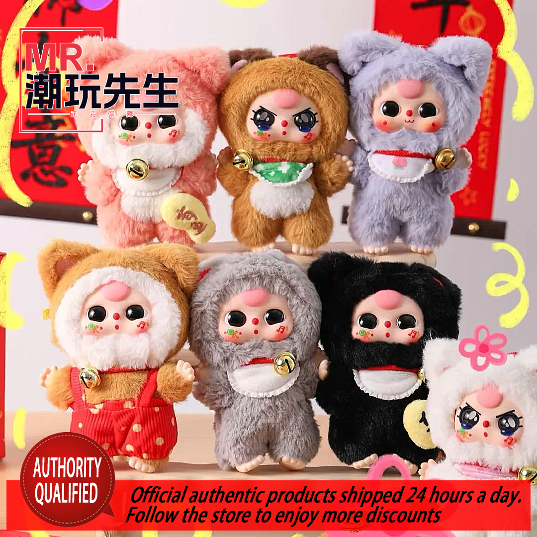 Baby Three Year Old Billionaire Series Plush Blind Box Original Genuine