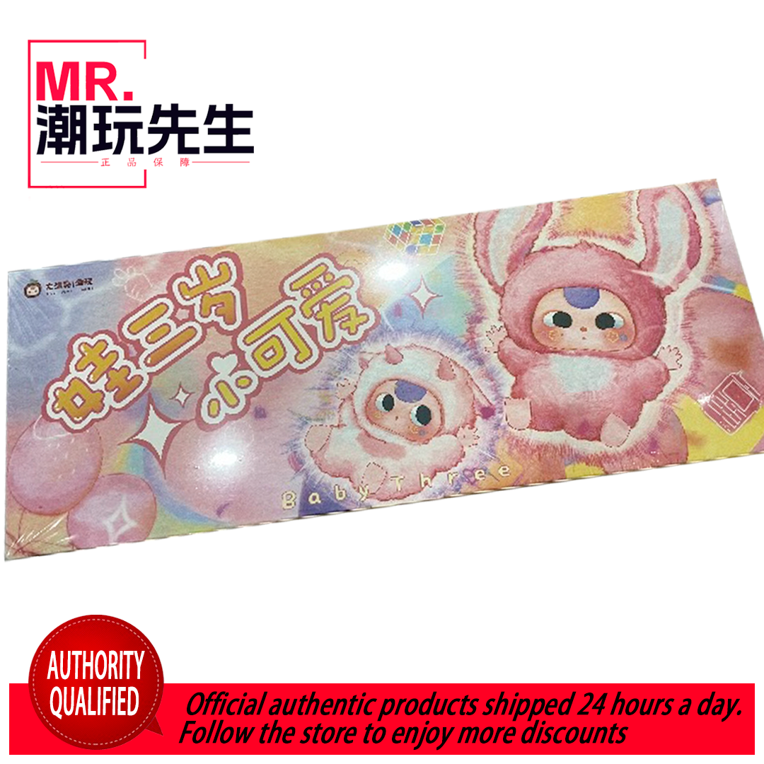Baby Three Year Old Cute Series Plush Blind Box Original Genuine