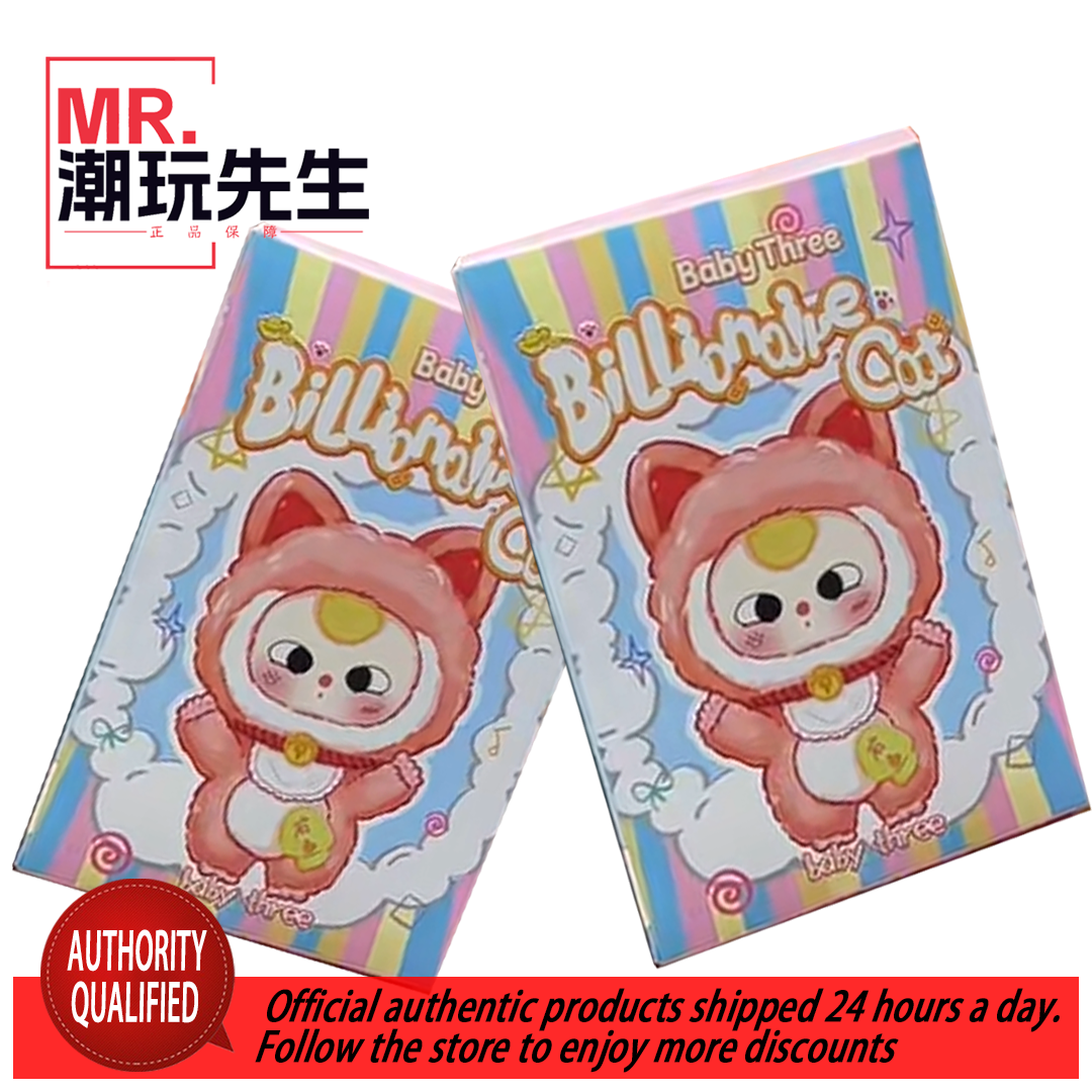 Baby Three Year Old Billionaire Series Plush Blind Box Original Genuine