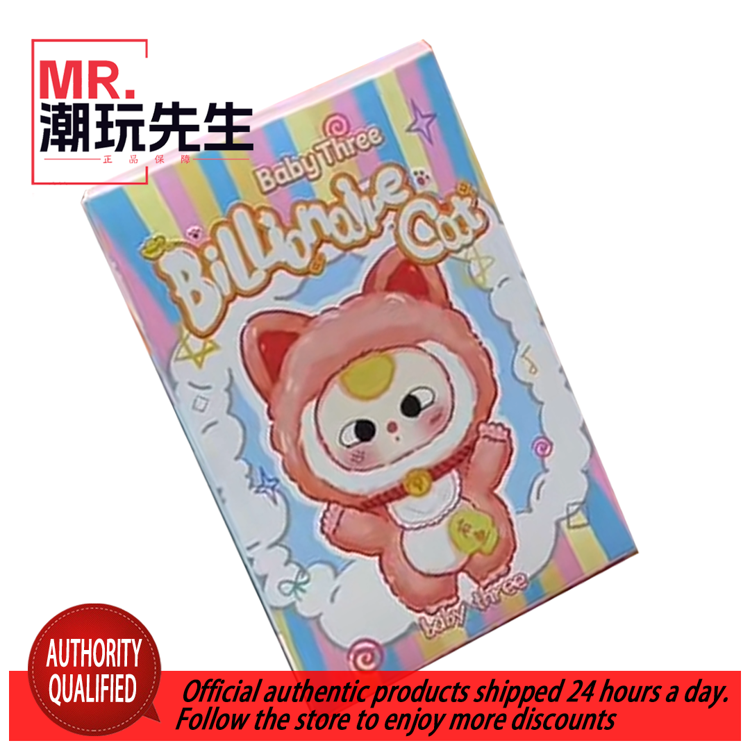 Baby Three Year Old Billionaire Series Plush Blind Box Original Genuine