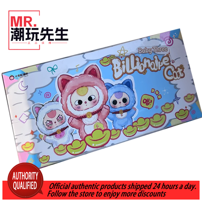 Baby Three Year Old Billionaire Series Plush Blind Box Original Genuine