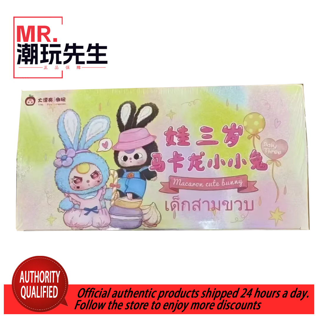 Baby Three Year Old Macaron Little Rabbit Series Plush Blind Box Original Genuine