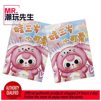 Baby Three Year Old Cute Series Plush Blind Box Original Genuine